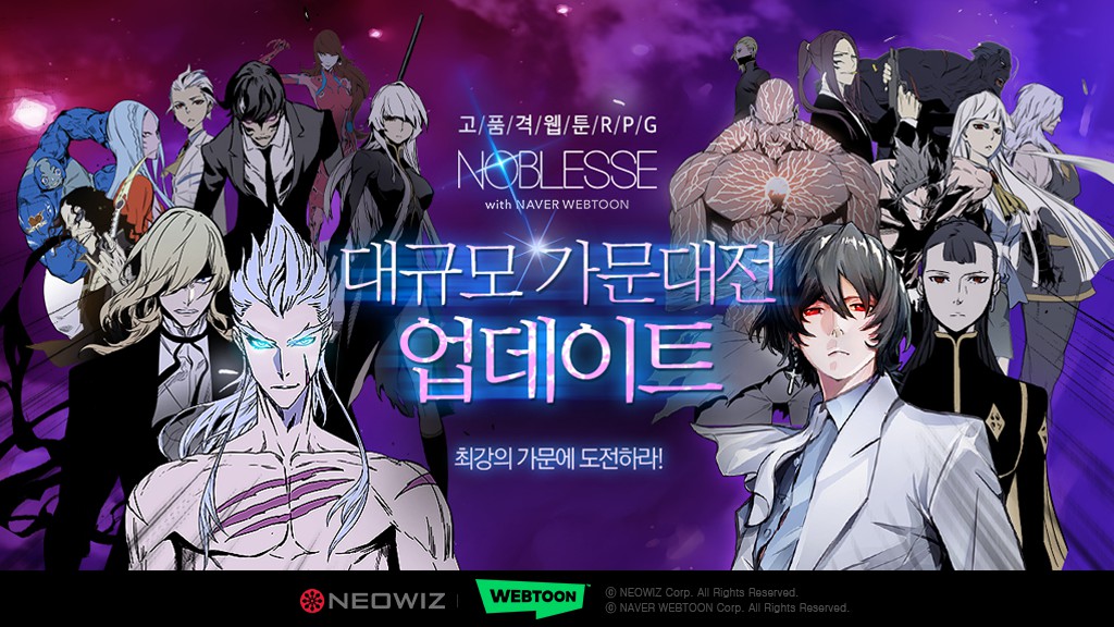 [네오위즈] 이미지- 노블레스 with 네이버 웹툰 신규 콘텐츠 가문대전 업데이트.jpg