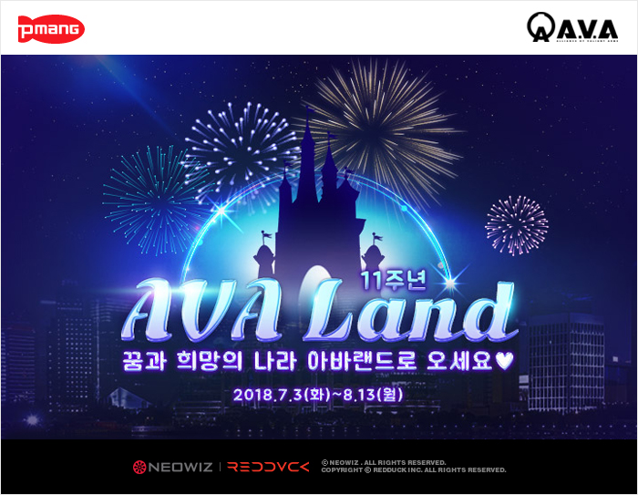 아바(A.V.A) 11주년 기념 이벤트 이미지.jpg